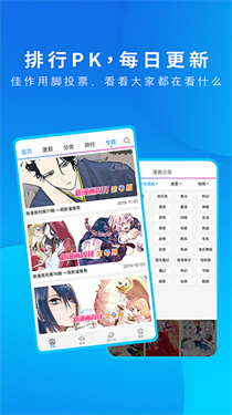 动漫之家 - 漫画轻小说社区 Hero图