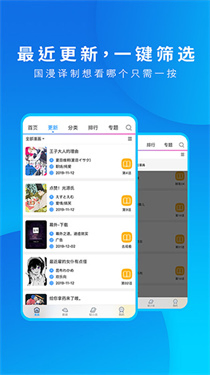 动漫之家 - 漫画轻小说社区 Hero图