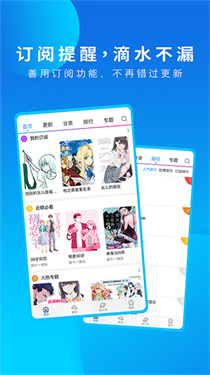 动漫之家 - 漫画轻小说社区 Hero图